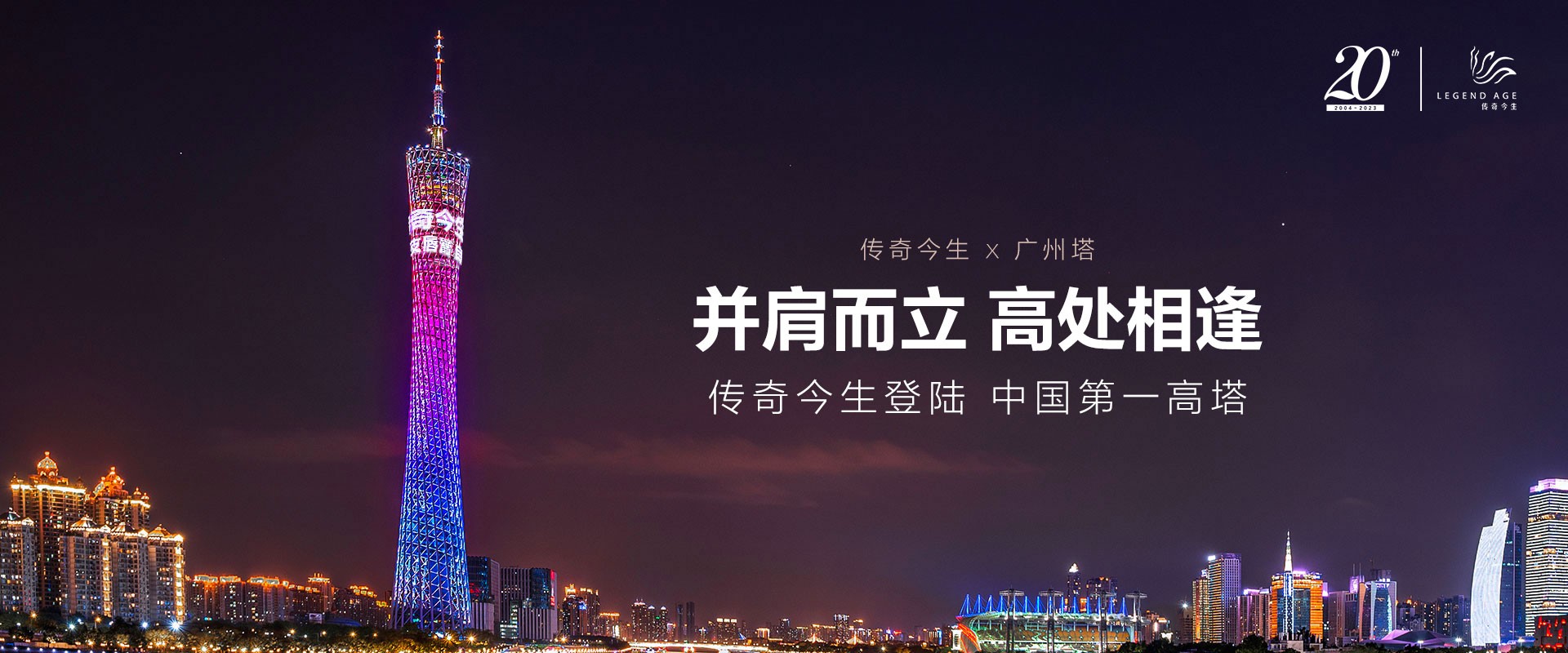 广州塔